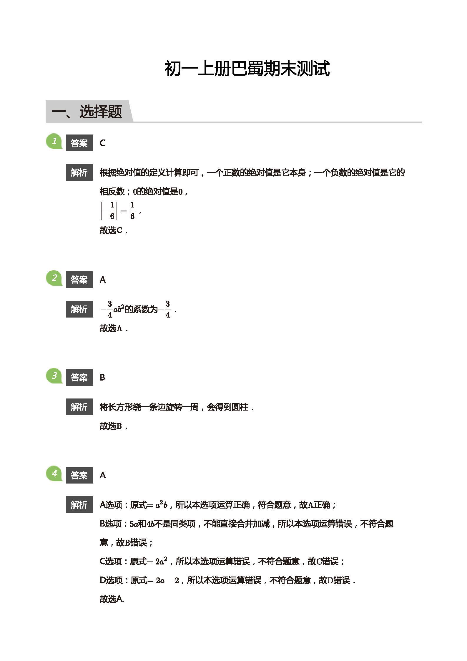 2024年12月 第1195页