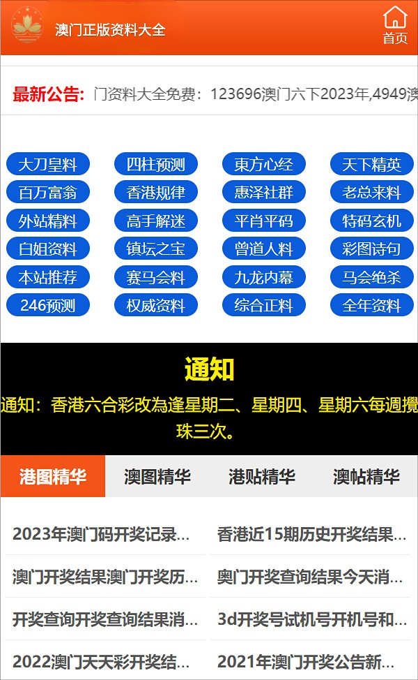 2024澳门全年正版资料免费大全,关于澳门全年正版资料免费大全的探讨与警示