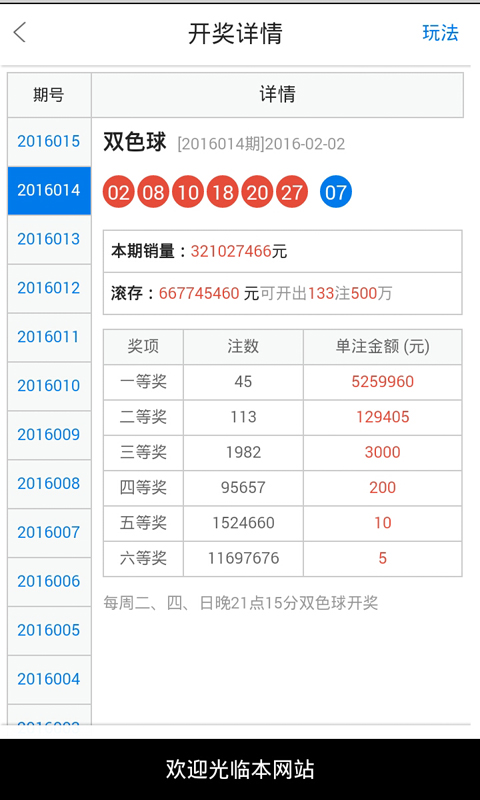 白小姐一肖一必中一肖,揭秘白小姐一肖一必中一肖背后的秘密