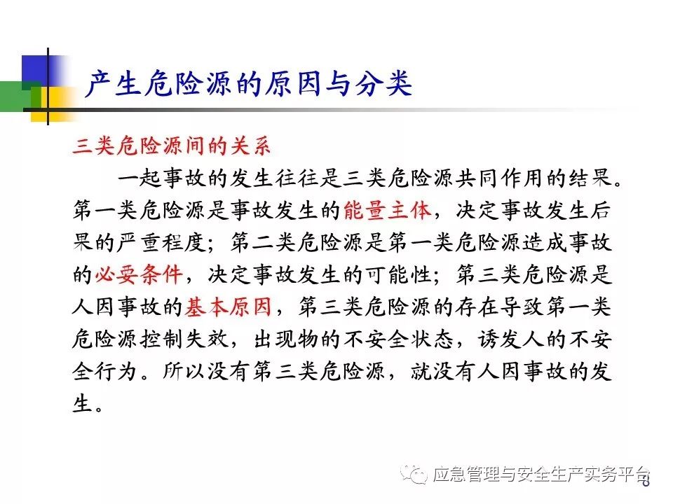 三肖必中三期必出资料,三肖必中三期必出资料，揭示背后的风险与真相