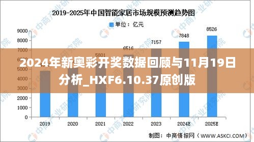 2024年开奖结果新奥今天挂牌,新奥集团挂牌上市，揭晓2024年开奖结果