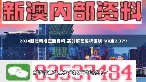 2024新澳资料免费精准051,关于新澳资料免费精准获取与应用的探讨（2024年展望）