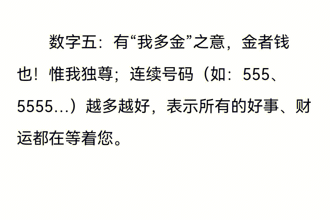 7777888888管家婆中特,探索神秘的数字组合，在7777888888管家婆中寻找特殊意义