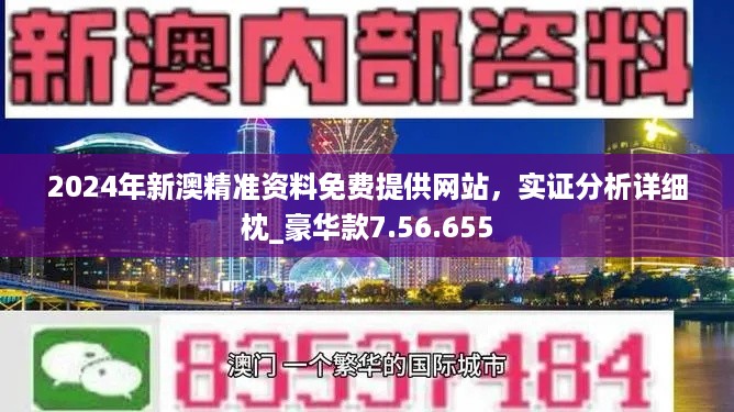 新奥彩资料免费提供96期,新奥彩资料免费提供，探索第96期的奥秘与魅力