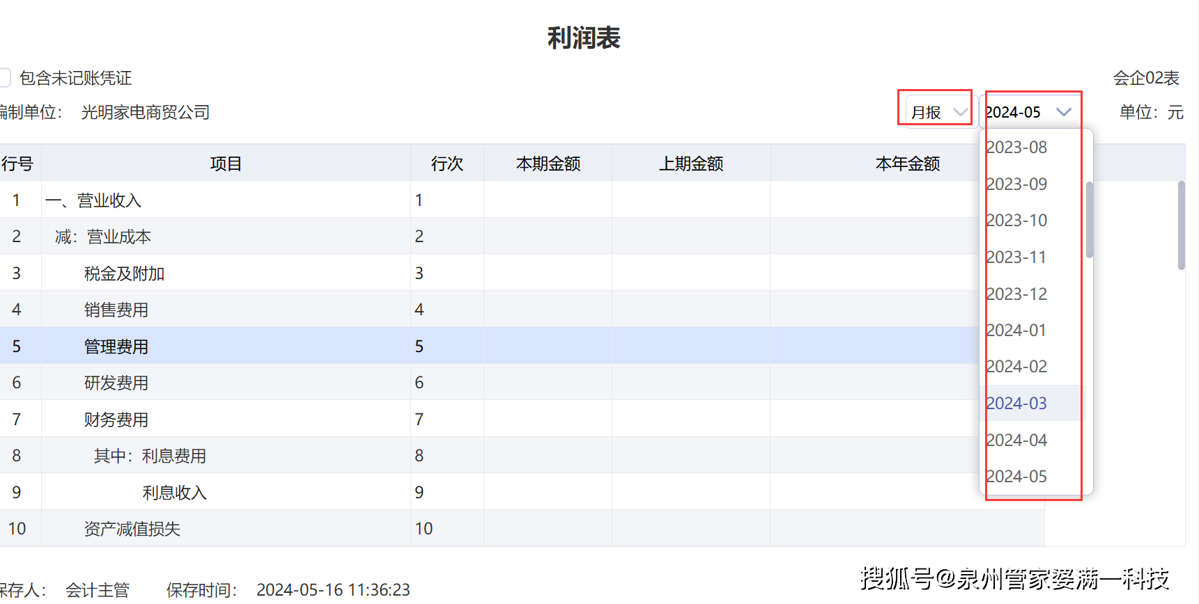 2024管家婆一肖一特,关于2024管家婆一肖一特的神秘解读