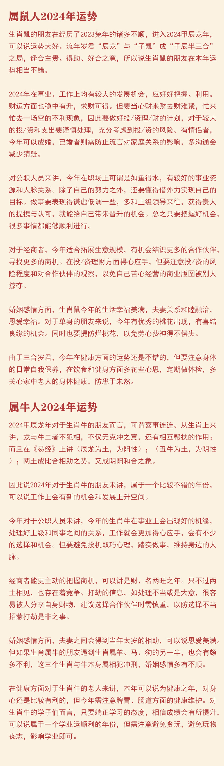 2024年12生肖49码图,揭秘2024年十二生肖与49码图的神秘联系