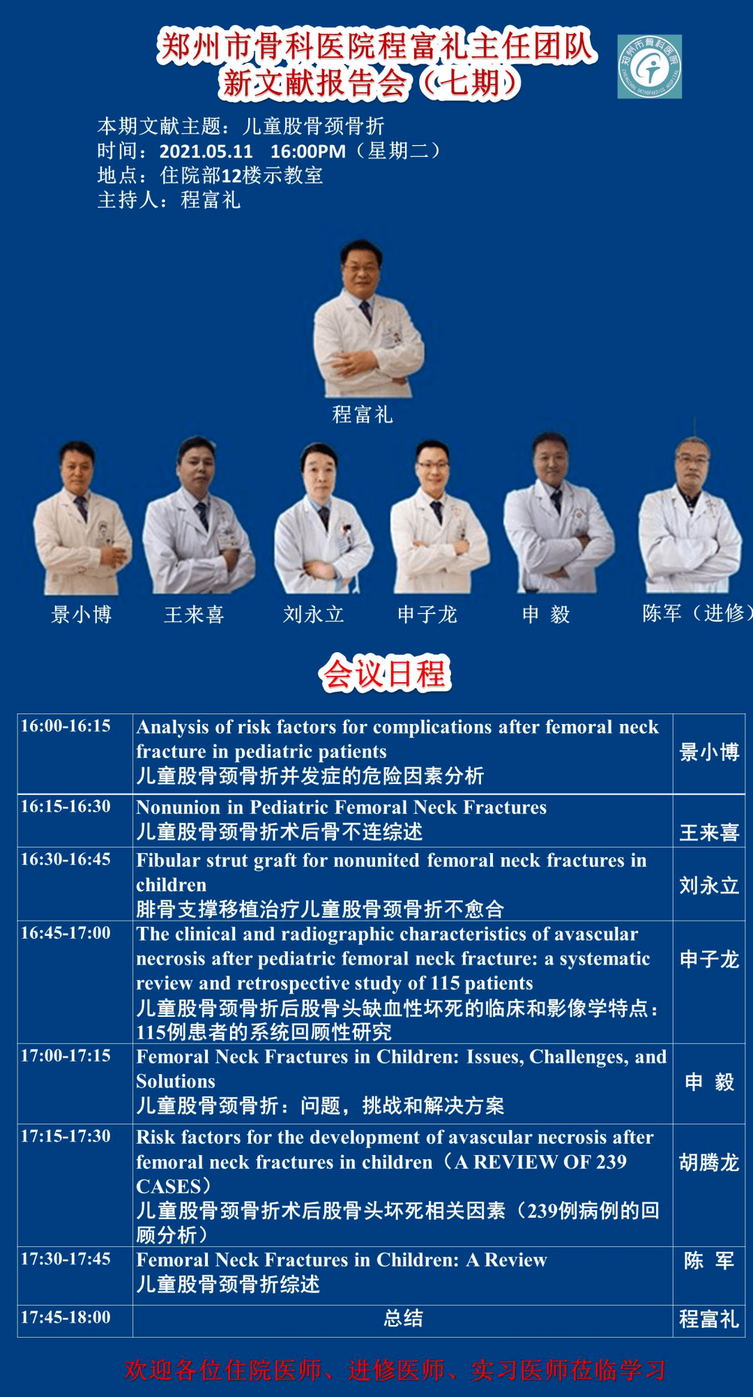 聚精会神 第6页