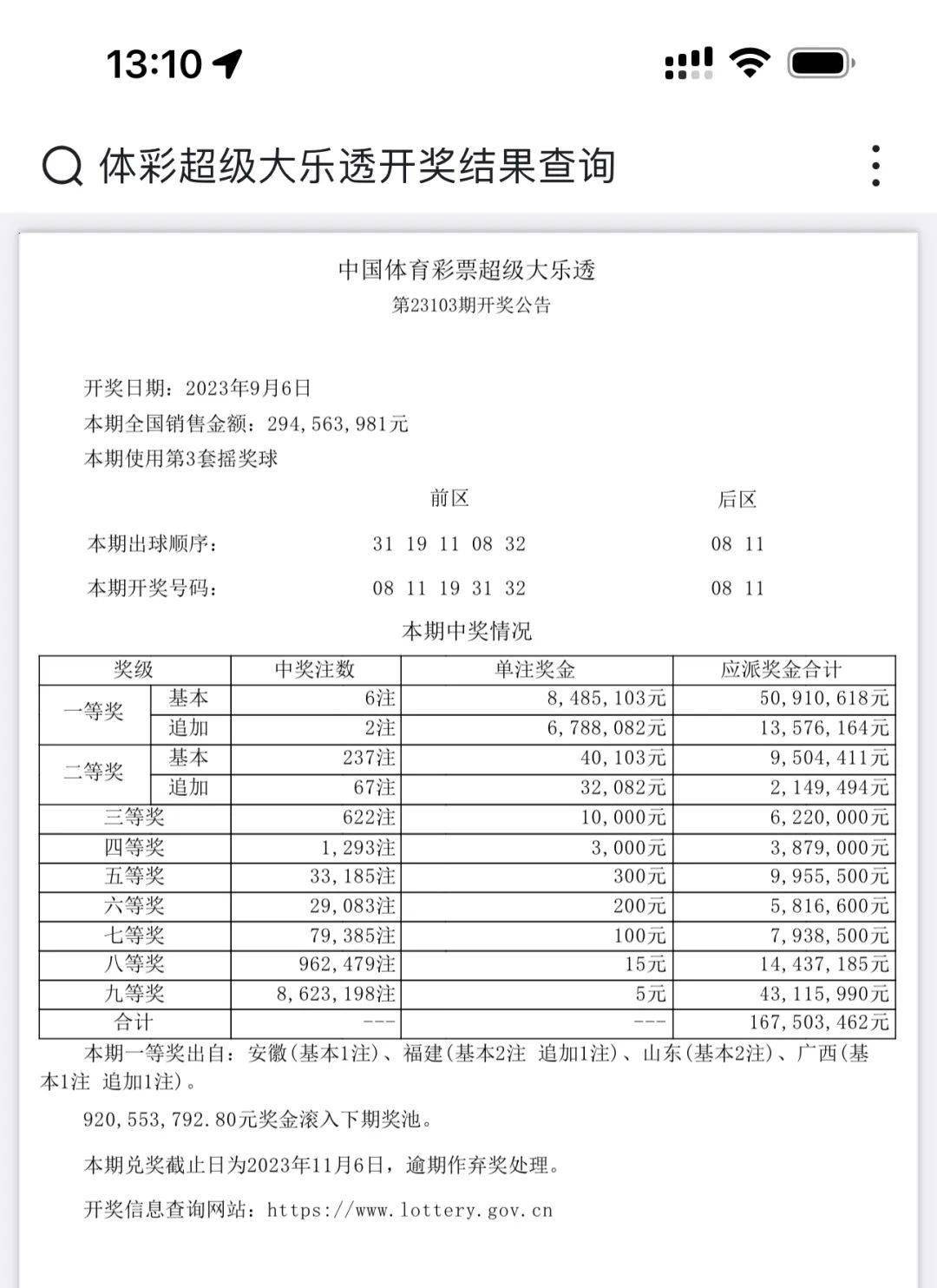 2024年12月 第173页