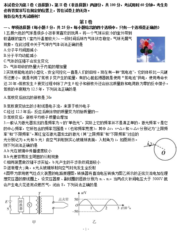 三肖必中特三肖三码官方下载,关于三肖必中特三肖三码的官方下载及其潜在违法犯罪问题探讨