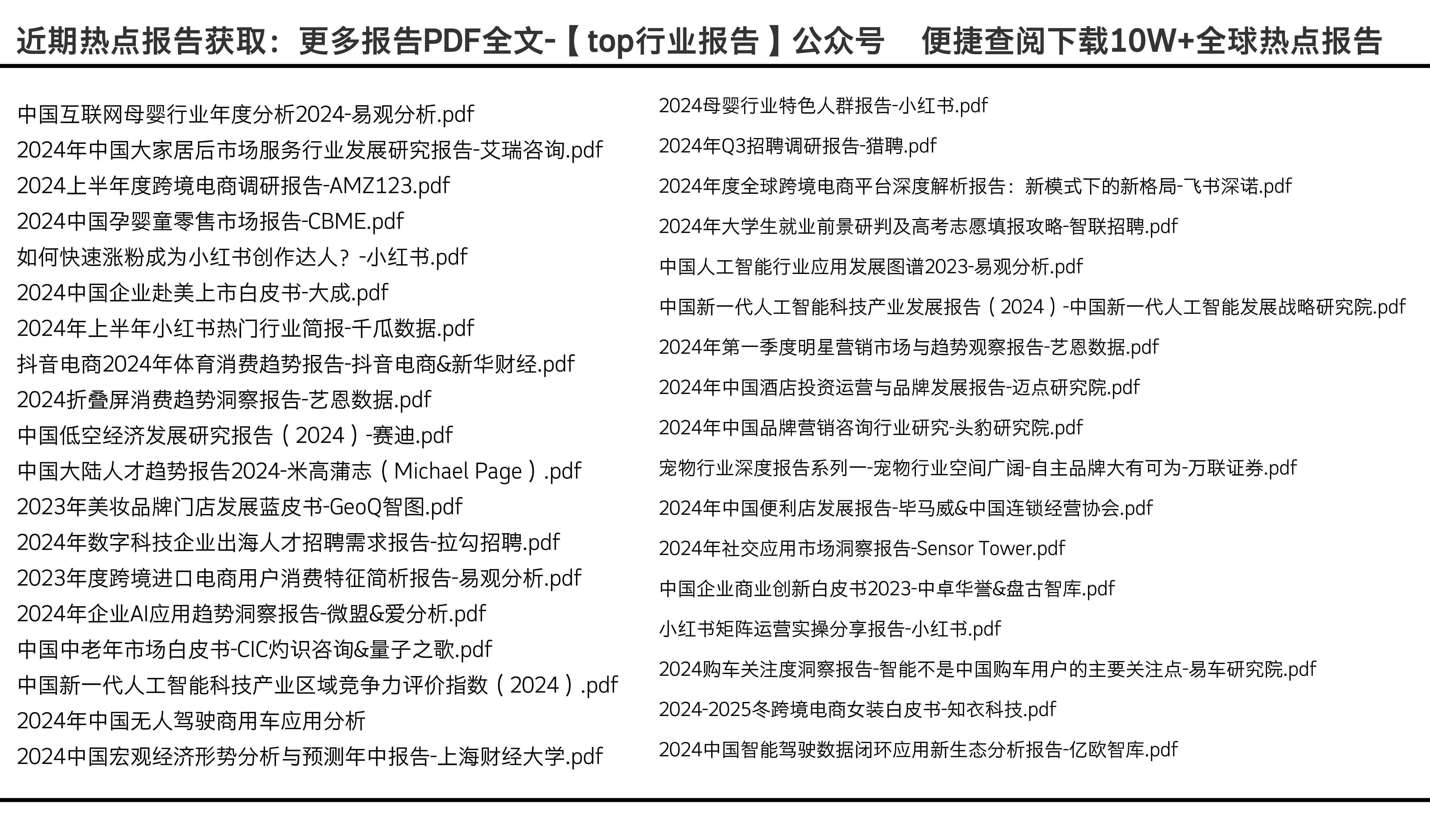 2024年全年资料免费大全优势,揭秘2024年全年资料免费大全的优势，无限资源，尽在掌握