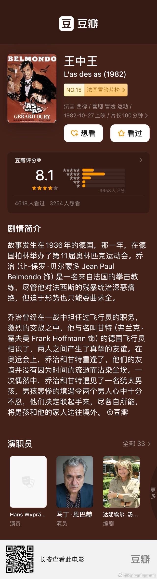 7777788888王中王最新传真1028,关于数字组合与最新传真的探索——以7777788888王中王最新传真1028为中心