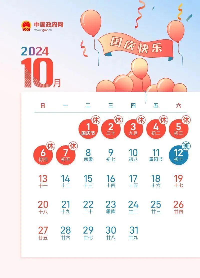 2025年1月 第1006页