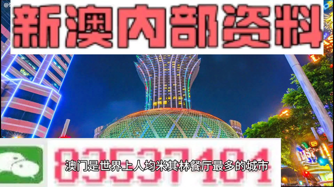 新澳2024年精准资料245期,新澳2024年精准资料245期深度解析