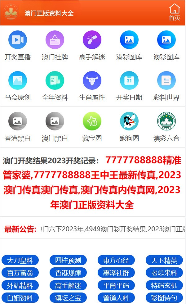 2024澳门正版资料大全免费大全新乡市收野区,探索澳门正版资料大全，新乡市收野区的独特魅力与免费资源的发现之旅