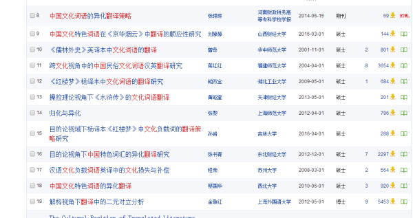 2025年1月12日 第9页