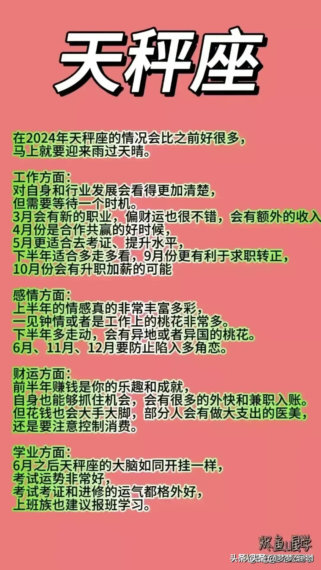 今晚9点30开什么生肖明 2024,今晚9点30开什么生肖明？解读生肖运势与未来展望（XXXX年视角）