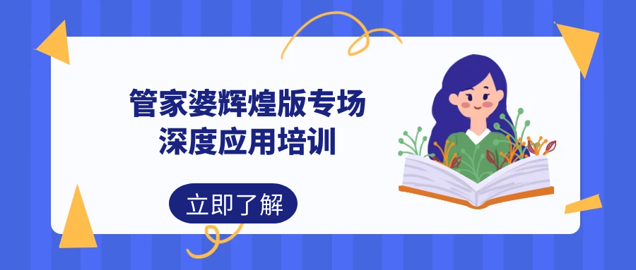 管家婆内部资料免费大全,管家婆内部资料免费大全，深度解析与免费获取途径