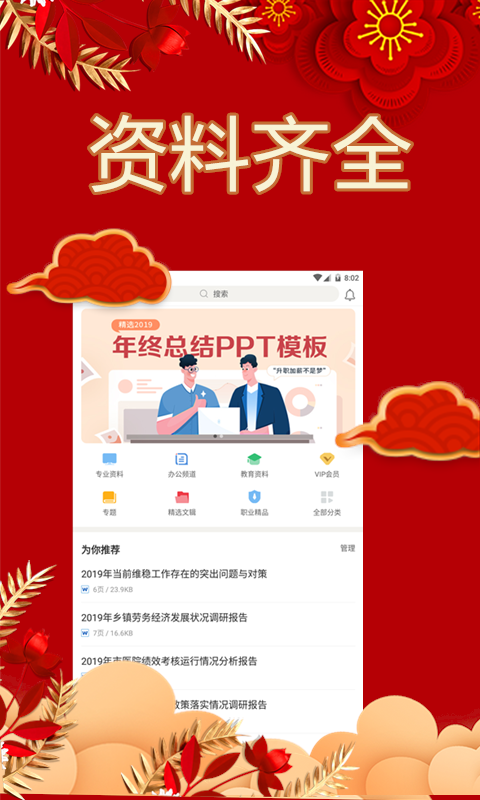 全年资料免费大全,全年资料免费大全，探索无尽的免费资源世界