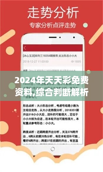 2025年天天彩免费资料,探索未来彩票世界，2025年天天彩免费资料展望