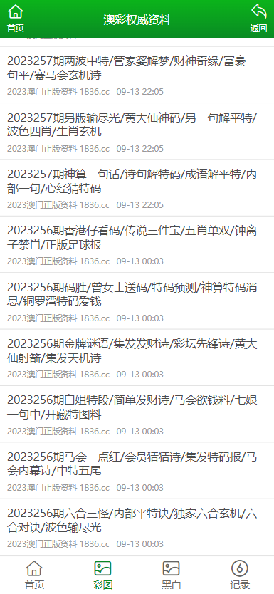 2025新澳免费资料内部玄机,揭秘2025新澳免费资料内部玄机，探寻成功之道的奥秘