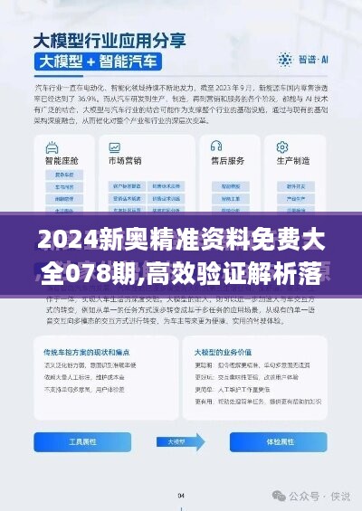 24年新奥精准全年免费资料,揭秘新奥精准全年免费资料，深度解析与体验报告（附详细资料）