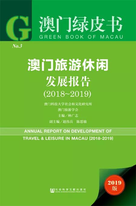 2025澳门资料大全正新版,澳门资料大全正新版 2025年概览