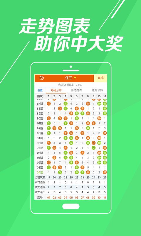 2025年新奥门天天开彩,新澳门天天开彩，探索未来的彩票新世界（2025年展望）